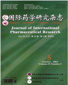 國際藥學研究雜志核心醫學期刊