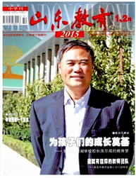 山東教育教育論文快速發表