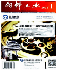 飼料工業期刊論文發表