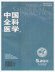 中國全科醫學醫學類核心期刊投稿