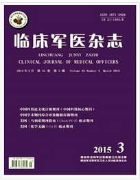 臨床軍醫雜志核心醫學論文發表