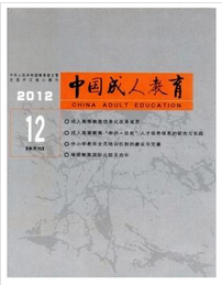 中國成人教育教育北大核心期刊投稿