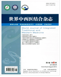 世界中西醫(yī)結(jié)合雜志醫(yī)學(xué)核心論文怎么發(fā)表