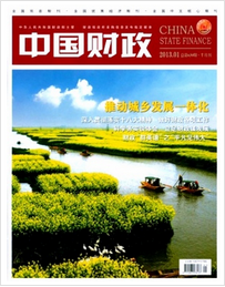 中國財政經濟核心期刊投稿