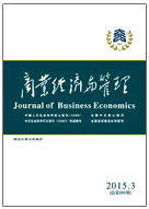 商業經濟與管理核心論文發表