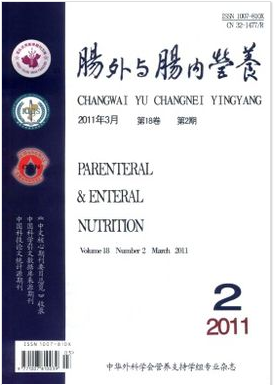 腸外與腸內營養中文核心期刊目錄