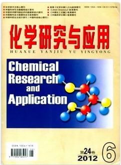 化學研究與應用北大核心期刊征稿