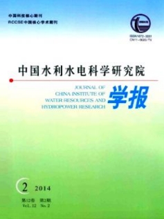 中國水利水電科學研究院學報