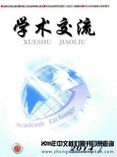 學(xué)術(shù)交流