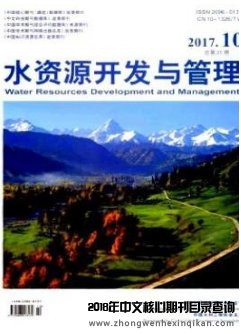 水資源開發(fā)與管理