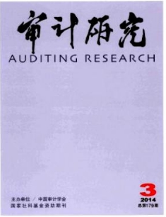 審計(jì)研究