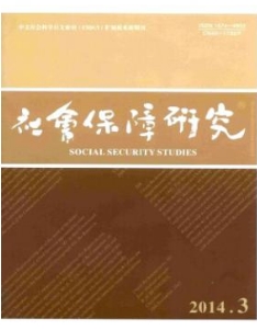 社會保障研究