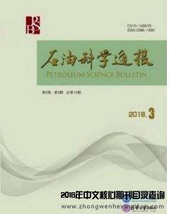 石油科學通報