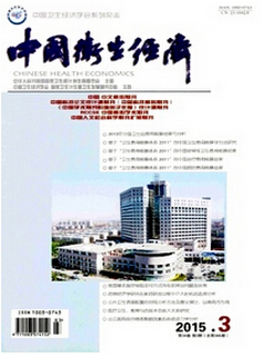 中國衛生經濟核心期刊論文發表