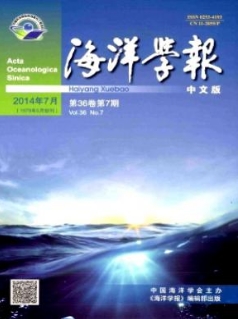 海洋學報