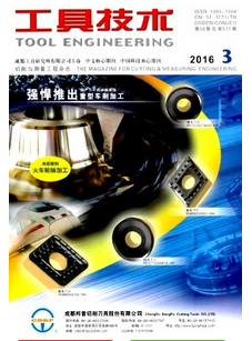 工具技術雜志論文投稿郵箱