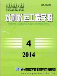 水利水運工程學報