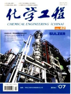 化學工程