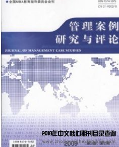 管理案例研究與評(píng)論