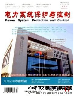 電力系統保護與控制