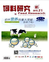飼料研究雜志第七版核心論文投稿地址