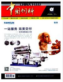 中國(guó)飼料雜志是國(guó)家級(jí)期刊嗎