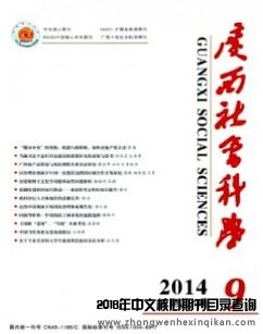 廣西社會科學(xué)
