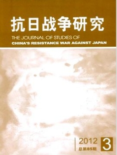 抗日戰爭研究