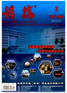 焊接雜志征收論文范圍