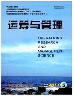 運籌與管理雜志投稿范例