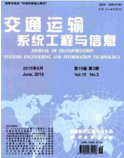 交通運輸系統工程與信息