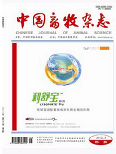 中國畜牧雜志投稿論文