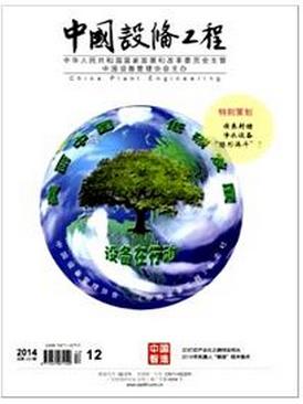 中國設備工程核心論文范文