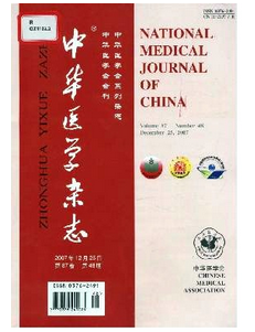 中華醫學雜志醫學職稱評審期刊