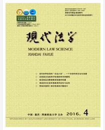 現(xiàn)代法學(xué)雜志政工師核心論文投稿郵箱