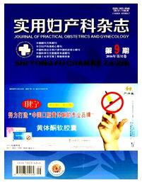 實用婦產科雜志核心期刊總庫收錄期刊范圍