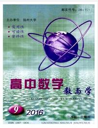 高中數學教與學雜志是第七版核心論文嗎