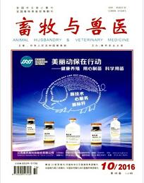 畜牧與獸醫雜志第七版核心期刊目錄