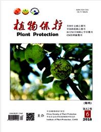 植物保護雜志第七版核心期刊論文參考