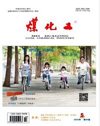 煤化工雜志2015年北大核心期刊目錄查詢