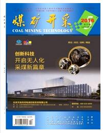 煤礦開采雜志北大核心期刊目錄總覽查詢