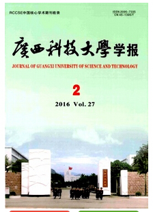 廣西科技大學學報核心科技職稱論文投稿地址