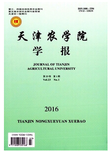 天津農學院學報核心農業技師論文參考