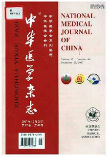 中華醫學雜志投稿論文