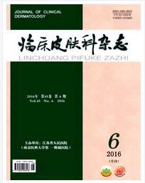 臨床皮膚科雜志醫學核心論文收錄地址