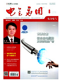電氣應用雜志收錄電力核心論文