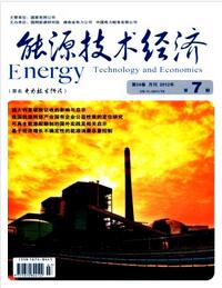 能源技術(shù)經(jīng)濟(jì)雜志最新收錄論文目錄