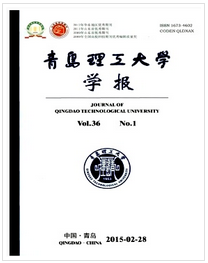 青島理工大學學報核心期刊論文發表價格