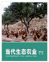 當代生態農業生態科學論文投稿