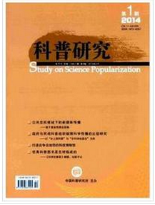 科普研究中級職稱評審論文要求